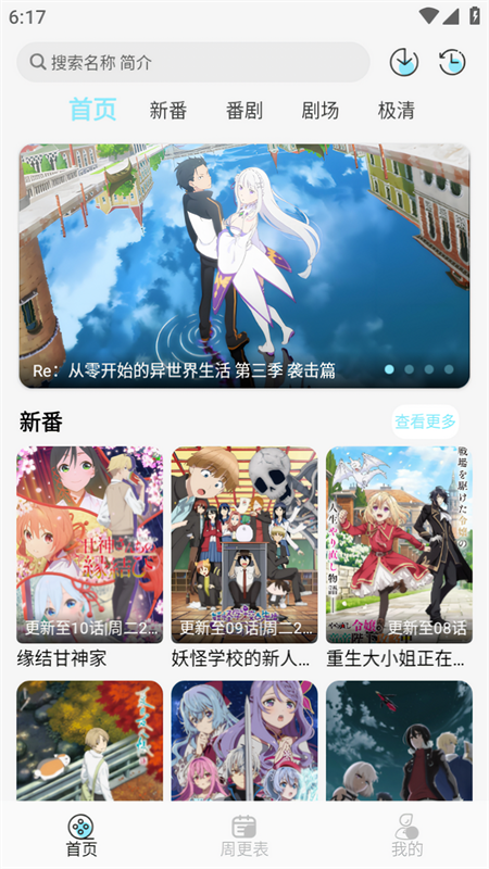 风铃动漫app