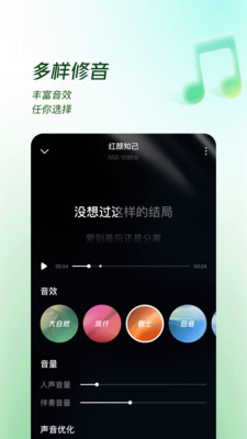 番茄畅听音乐版APP