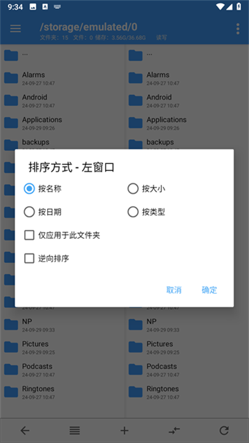 NP管理器最新版
