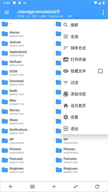 NP管理器最新版