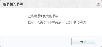 小强小说阅读器
