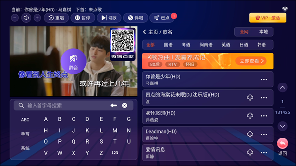 爱唱KTV手机版