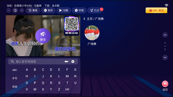 爱唱KTV手机版