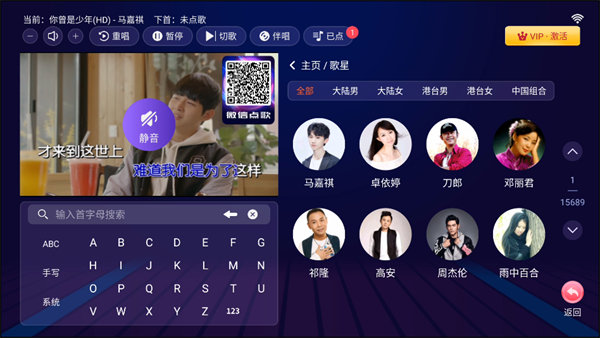 爱唱KTV手机版