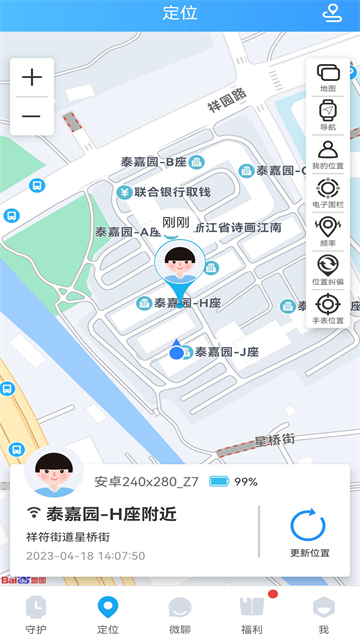 子腾园app