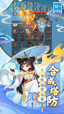 葫芦娃大作战破解版无限钻石