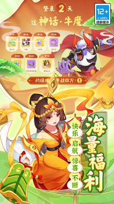 葫芦娃大作战破解版无限钻石