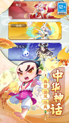 葫芦娃大作战破解版无限钻石