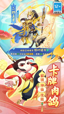 葫芦娃大作战破解版无限钻石