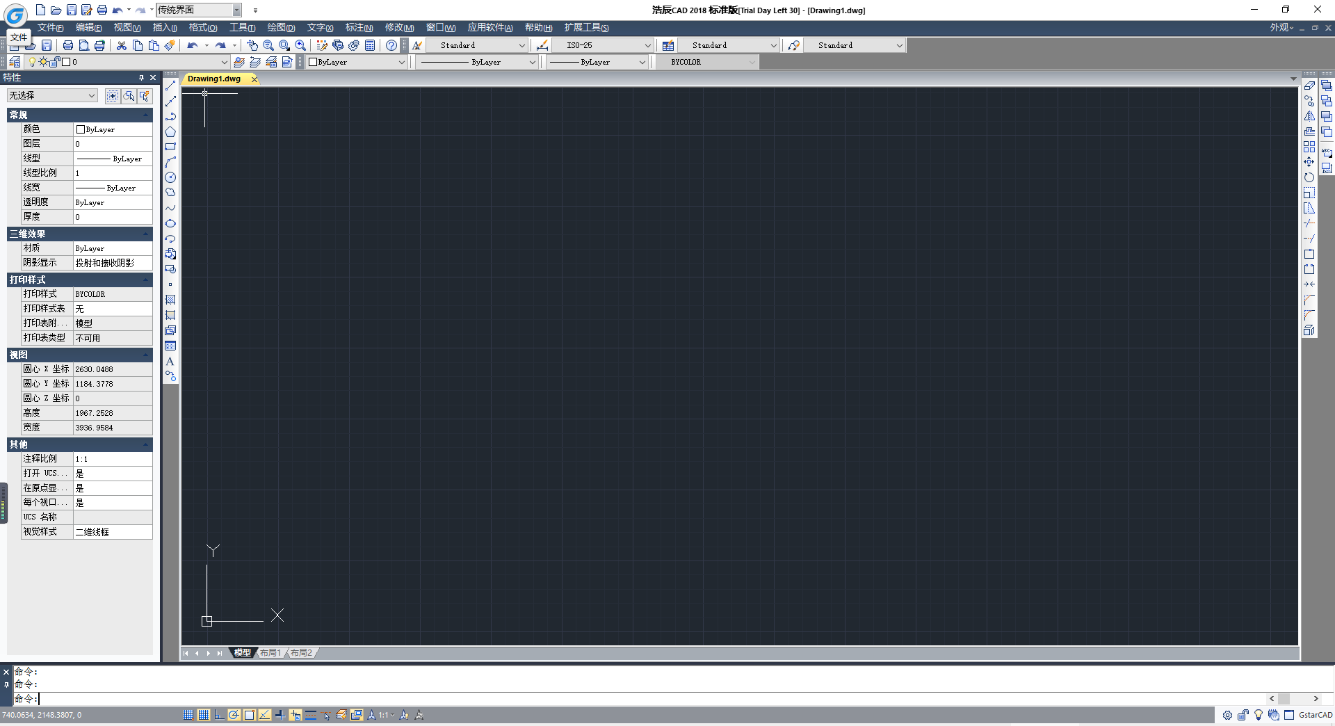 浩辰CAD2018破解版