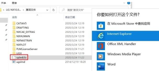 UG NX 10.0安装包(含破解补丁)