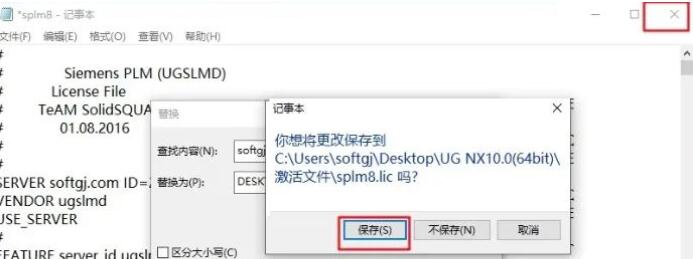 UG NX 10.0安装包(含破解补丁)