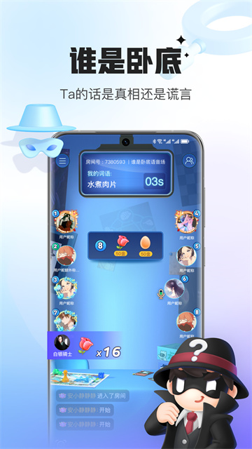 会玩官方版