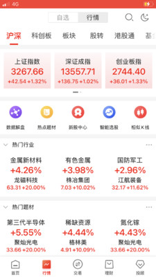 华龙点金智慧版APP
