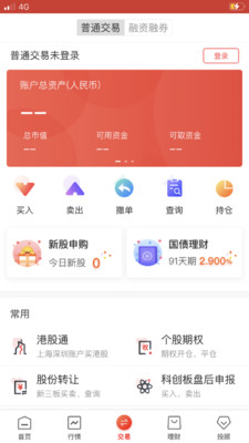 华龙点金智慧版APP