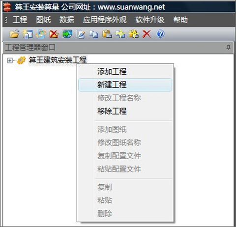 算王安装算量无锁版