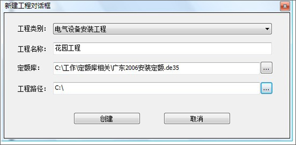 算王安装算量无锁版
