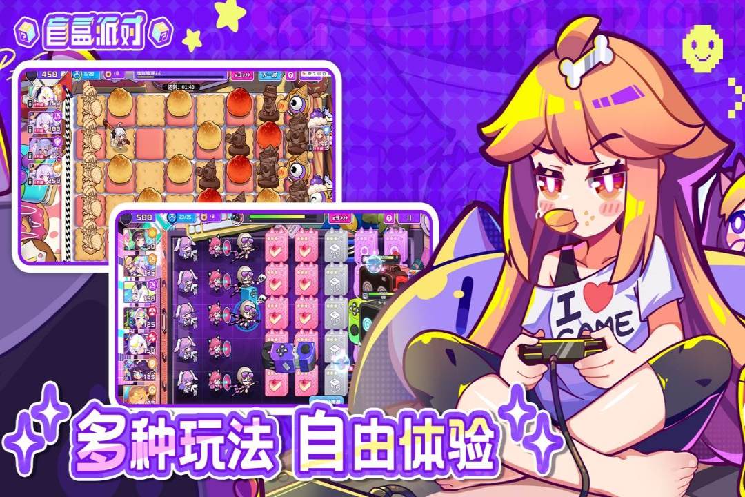 盲盒派对内购破解版