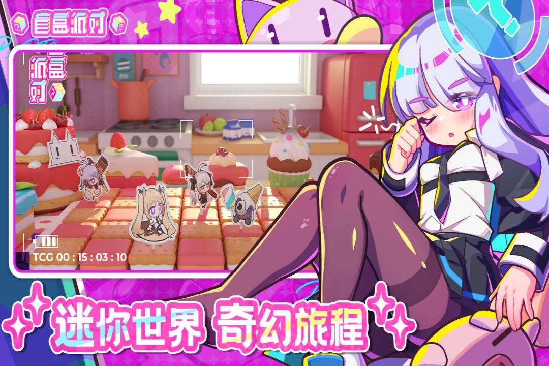 盲盒派对内购破解版