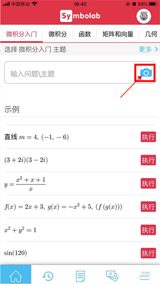 Symbolab(中文破解版)