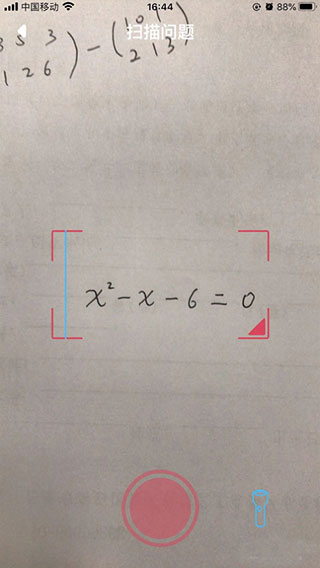 Symbolab(中文破解版)