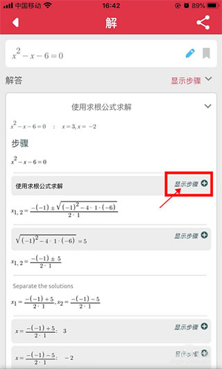 Symbolab(中文破解版)