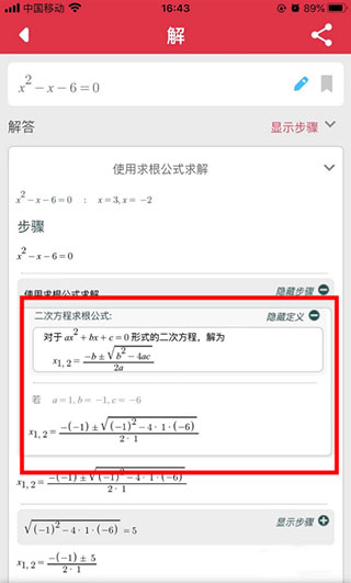 Symbolab(中文破解版)