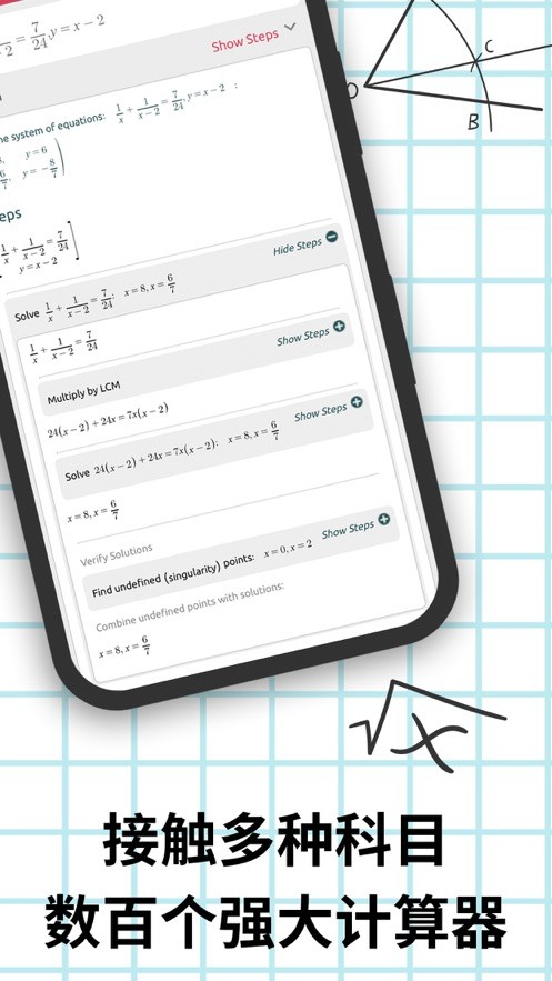 Symbolab(中文破解版)
