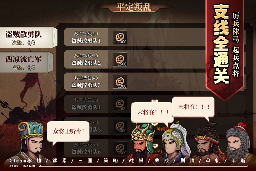 建安外史无限金币破解版