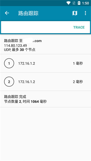 PingTools Pro去广告版