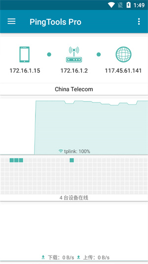 PingTools Pro去广告版