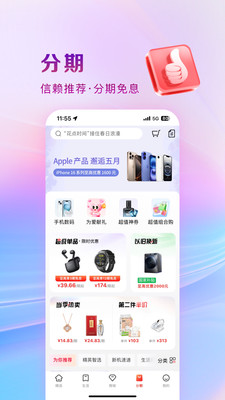工银e生活APP