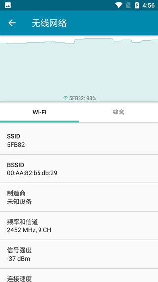 PingTools Pro去广告版