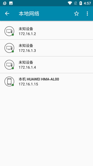 PingTools Pro去广告版