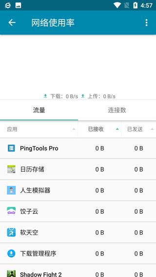 PingTools Pro去广告版