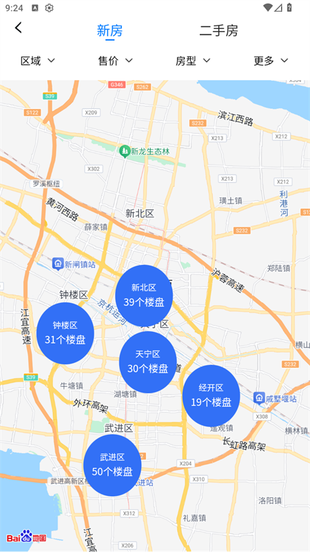 常州住房app