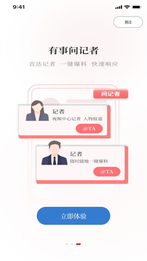 看信阳app