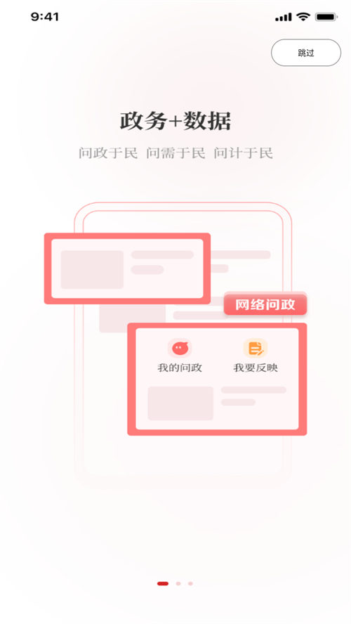 看信阳app