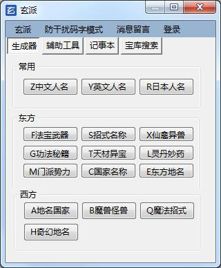 小说自动生成器
