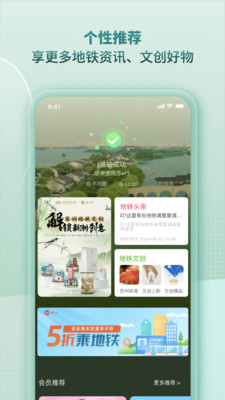 苏州地铁苏e行APP