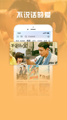 咪咕视频爱看版APP