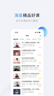 十点读书免费听书APP