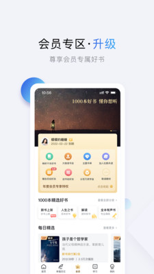 十点读书免费听书APP