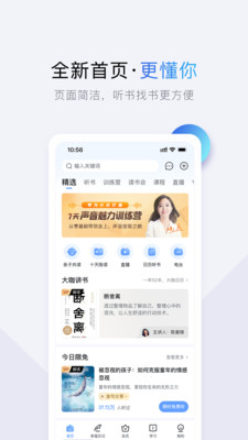十点读书免费听书APP