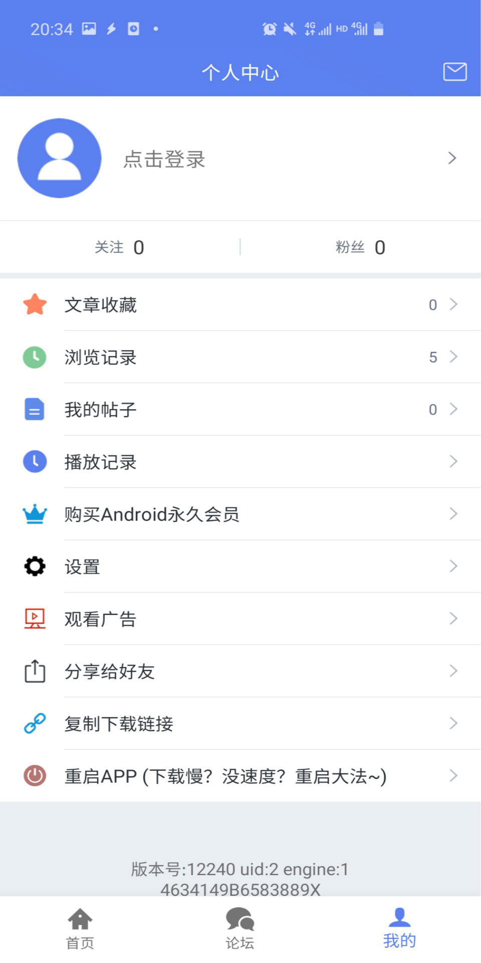 闪电下载手机版