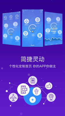 山航掌尚飞APP官方版