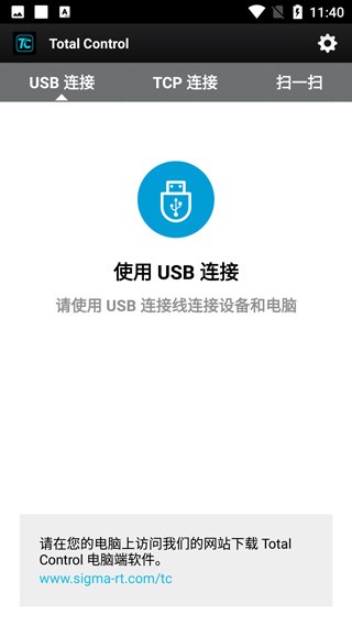 TotalControl(电脑控制手机)