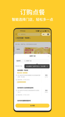 一鸣真鲜奶吧官方APP