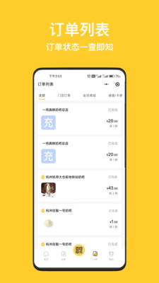 一鸣真鲜奶吧官方APP