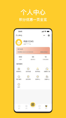 一鸣真鲜奶吧官方APP